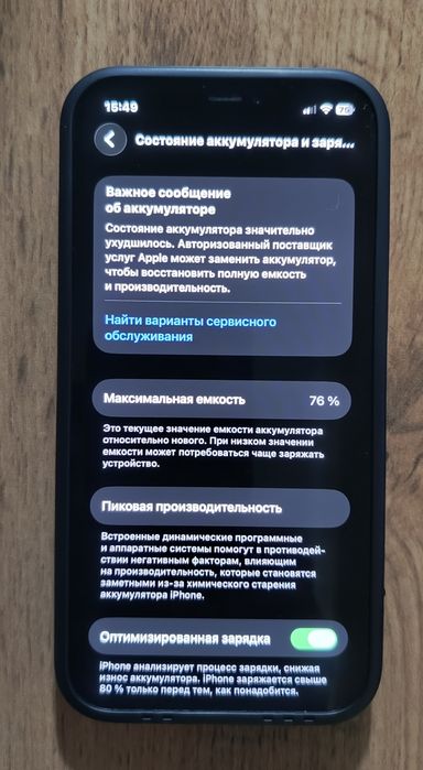 Айфон 12 Про 128гб