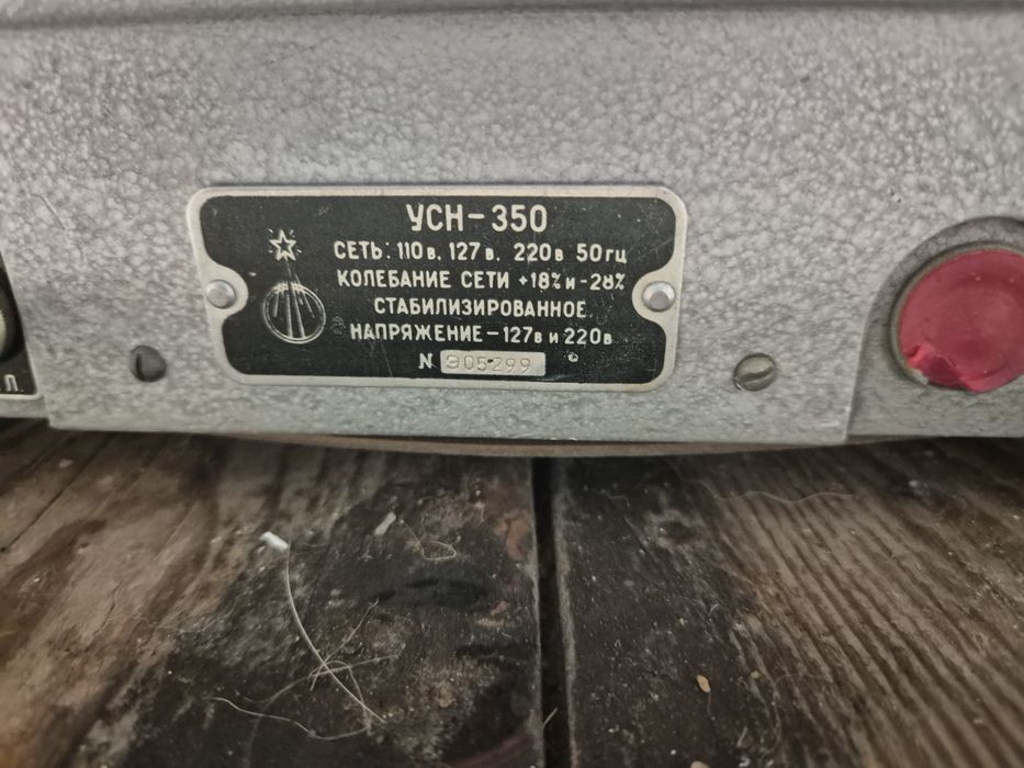 Vind stabilizator tensiune rusesc