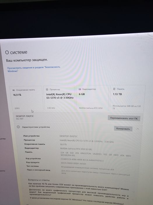 Компьютер в полном комплекте