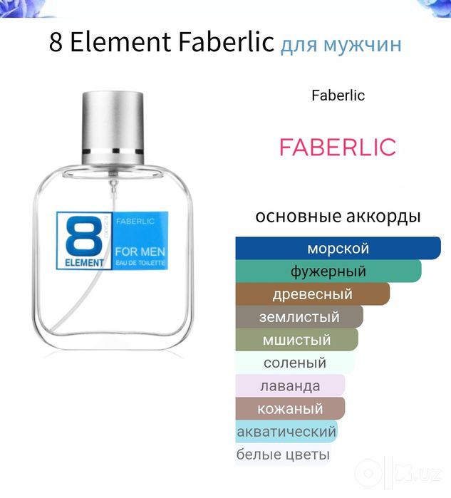 8 element faberlic