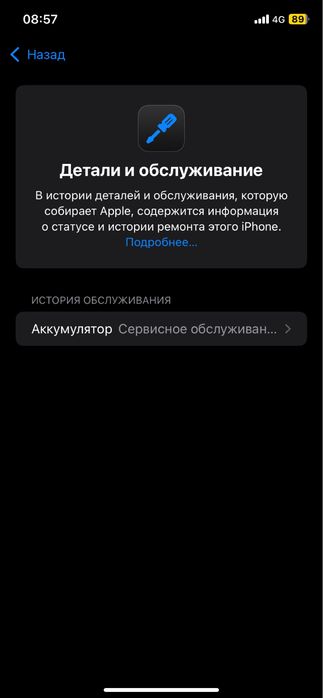 Iphone 11 128 Gb