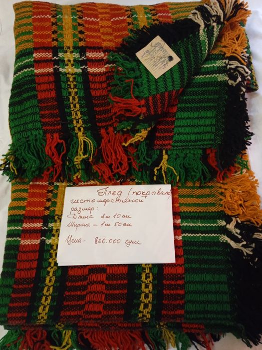 Плед чистошерстяной состояние новое