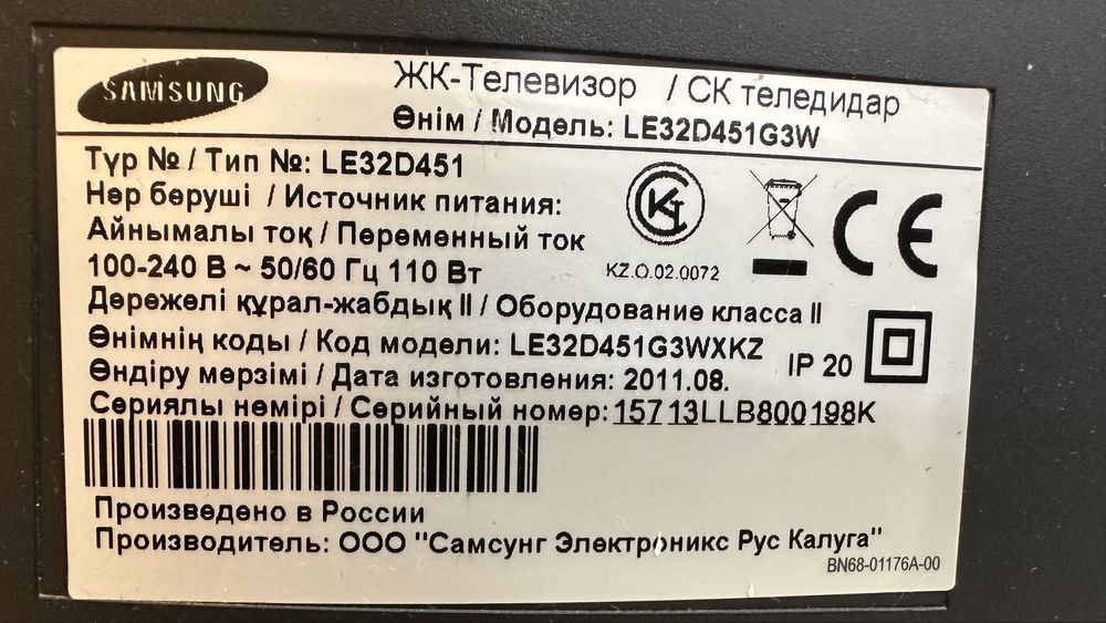 Продам телевизор самсунг