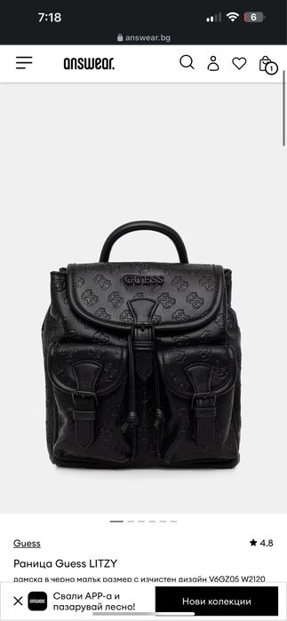 Дамска раница Guess