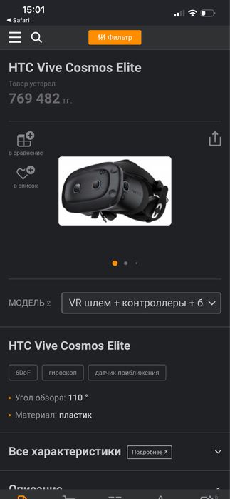 Виртуальный очки