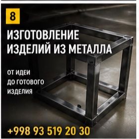 Детали из металла любой сложности