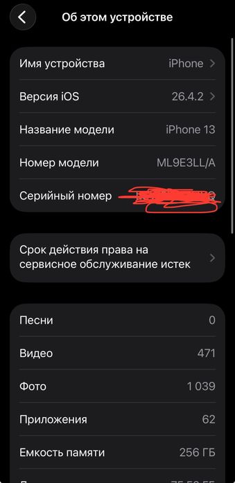 Iphone 13 91 yomkst
