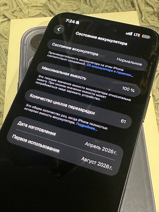 Iphone 17 pro max
