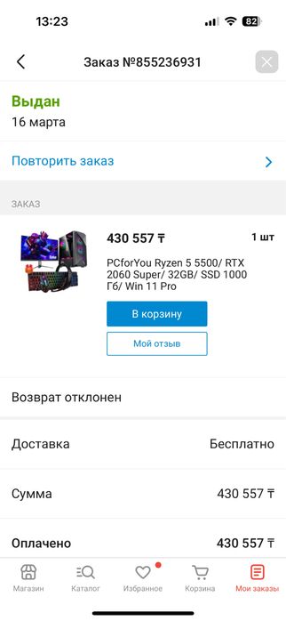Продам новый компьютер