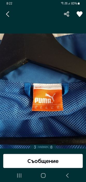 Спорно горнище ПУМА