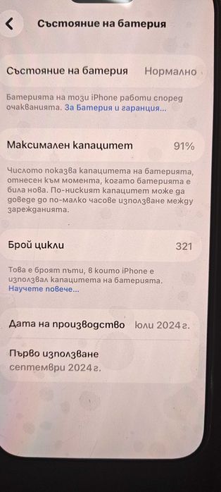 iPhone 16 promax