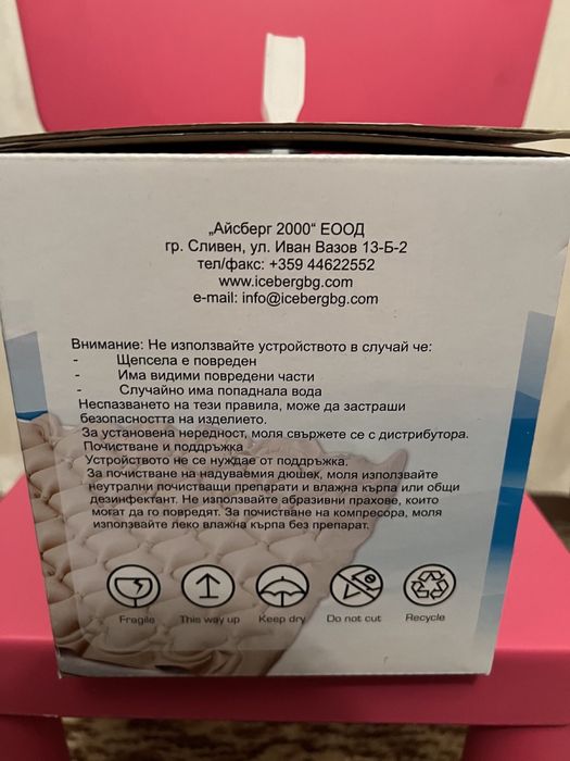 Антибактериален ортопедичен дюшек