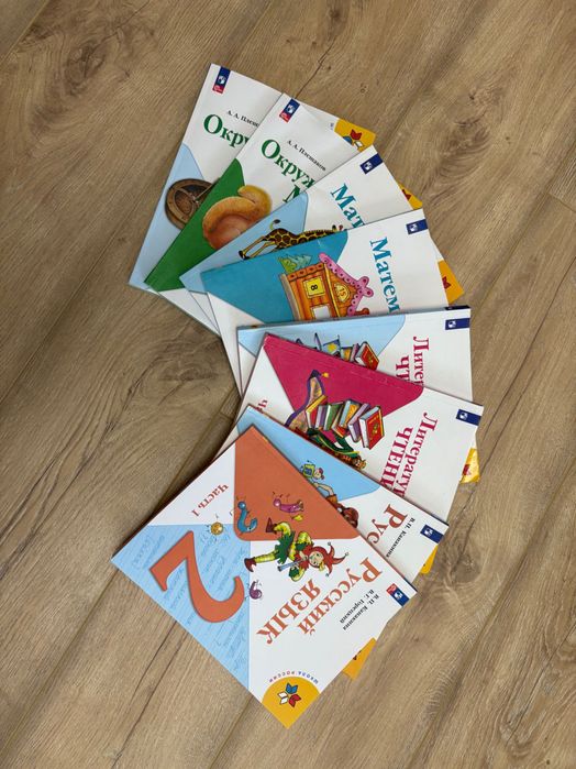 Учебники 2 класс. Школа России.