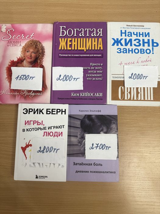 Книги по психологии