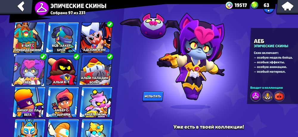 Бравл старс аккаунт