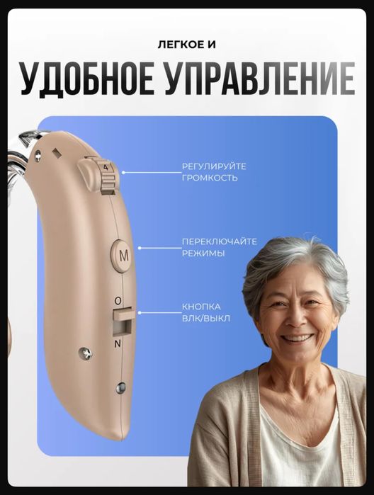 Слуховой аппарат Алматы