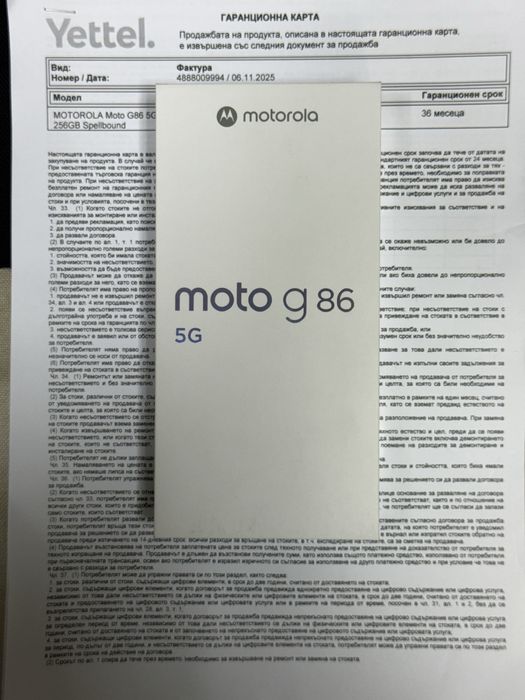 Motorola Moto G86,PANTONE Spellbound (dark blue),256GB/8GB RAM *Нов*