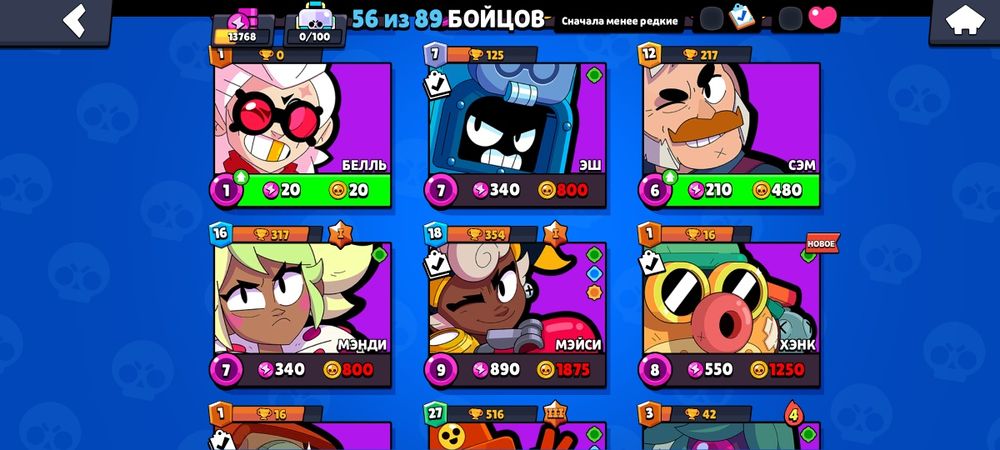 Бравл аккаунт продаю