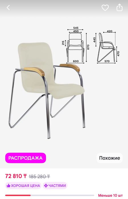 Кресло офисное кожзам