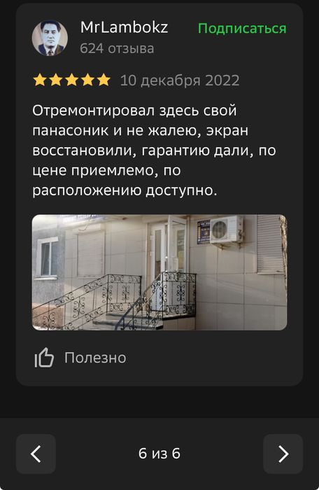Ремонт Телевизоров Петропавловск