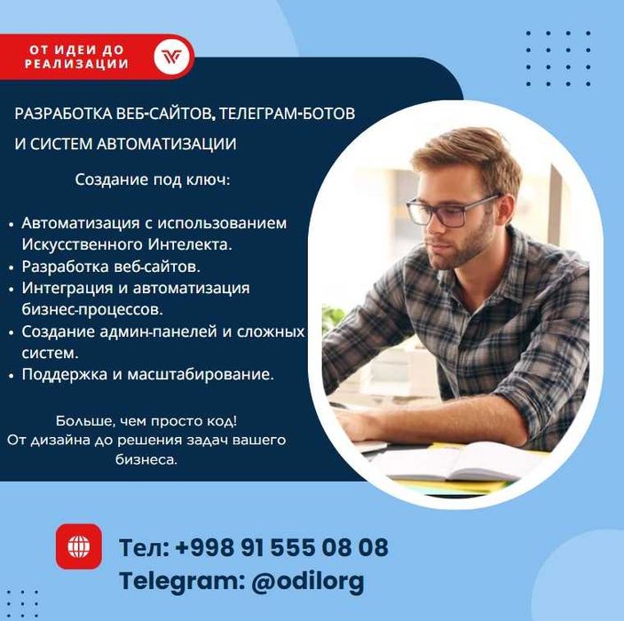 Разработка Вэб сайтов, создание админ панелей, Телеграм ботов.