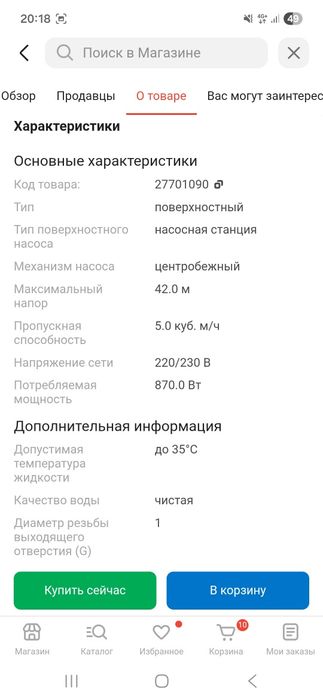 Продаётся насос WILO новый