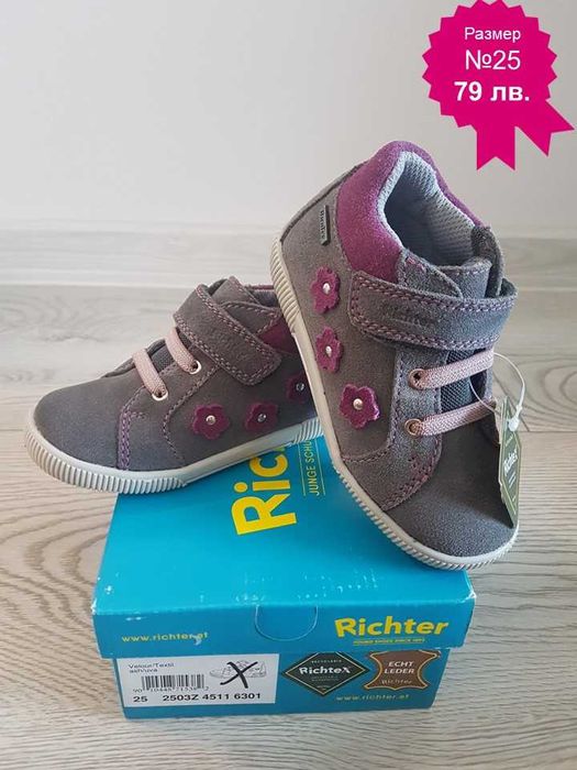 Детски и бебешки обувки Biomecanics / Биомеханикс/, GEOX, FILA, LOTTO