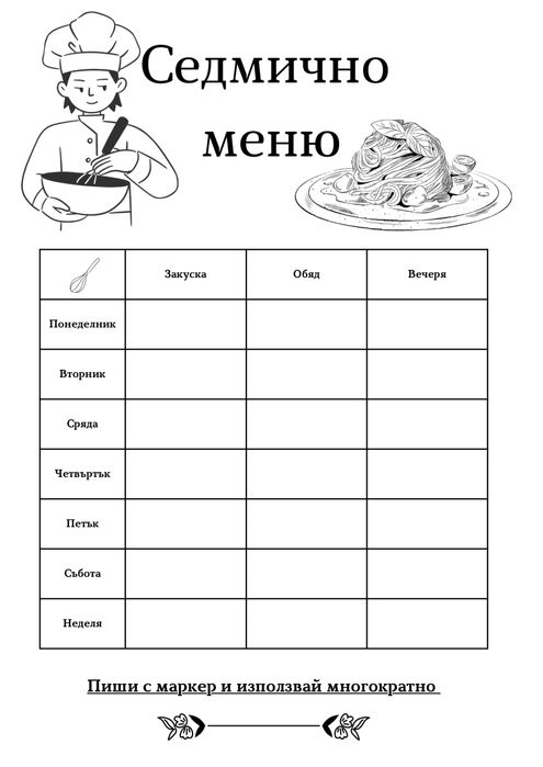 Практични планери