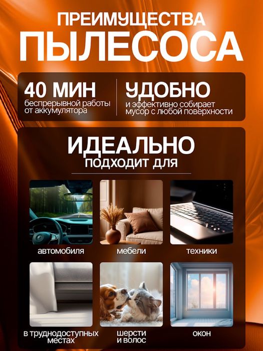 Беспроводной пылесос для машины