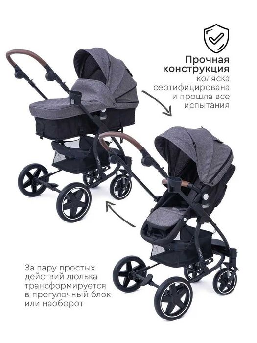 Коляска-трансформер 2 в 1 Tomix Madison