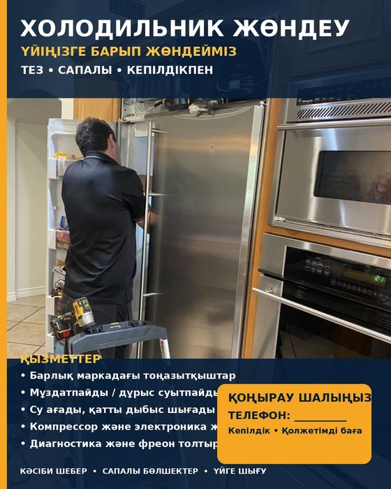 Ремонт холодильников 24/7