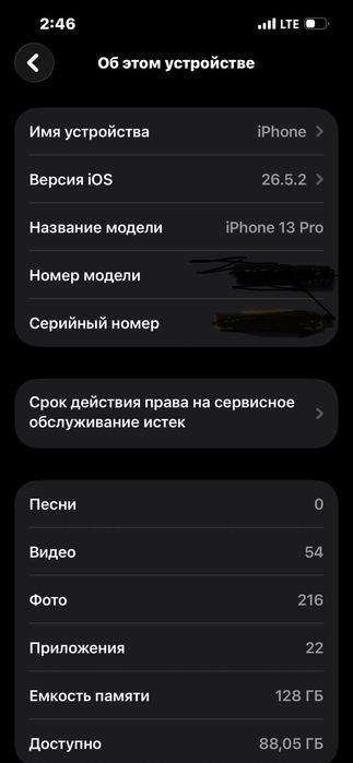 Продаю iphone 13 pro графитовый цвет