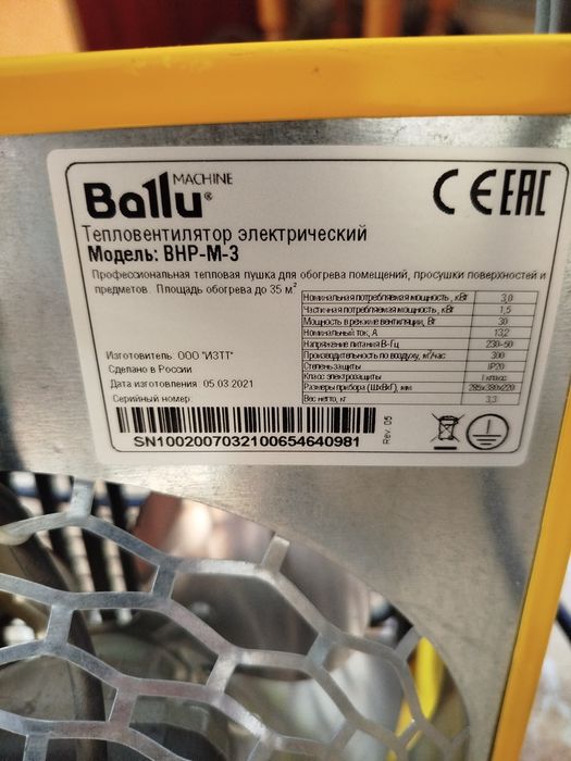 Обогреватель  Тепловентилятор
