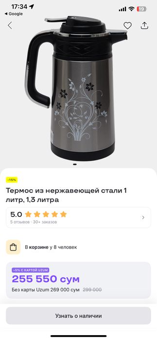 Термос из нержавеющей стали 1.3 литр