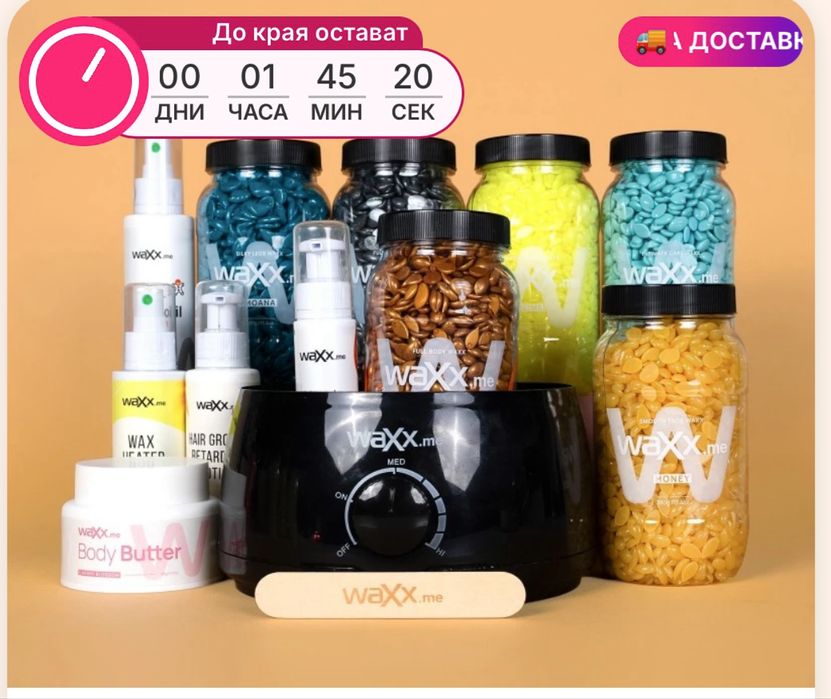 Кола маска - сет