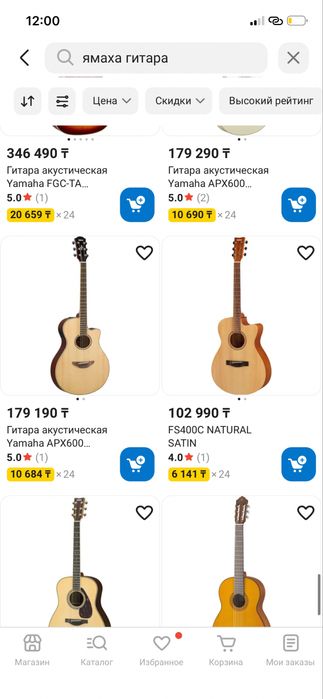 Продается гитара ямаха