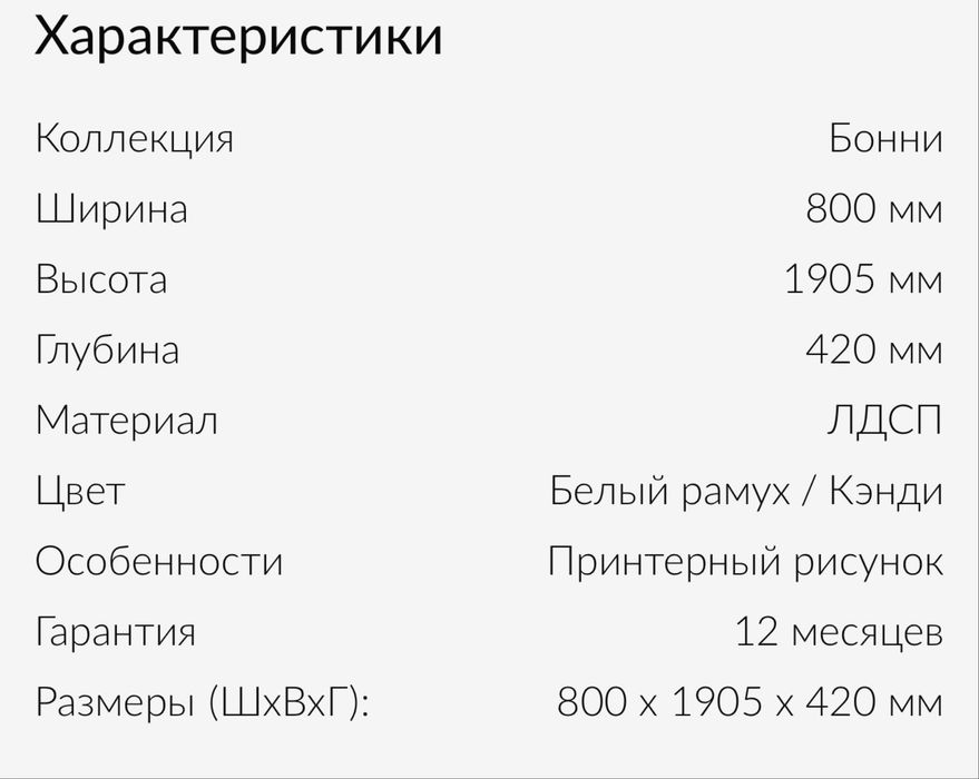Продам детский шкаф и парту