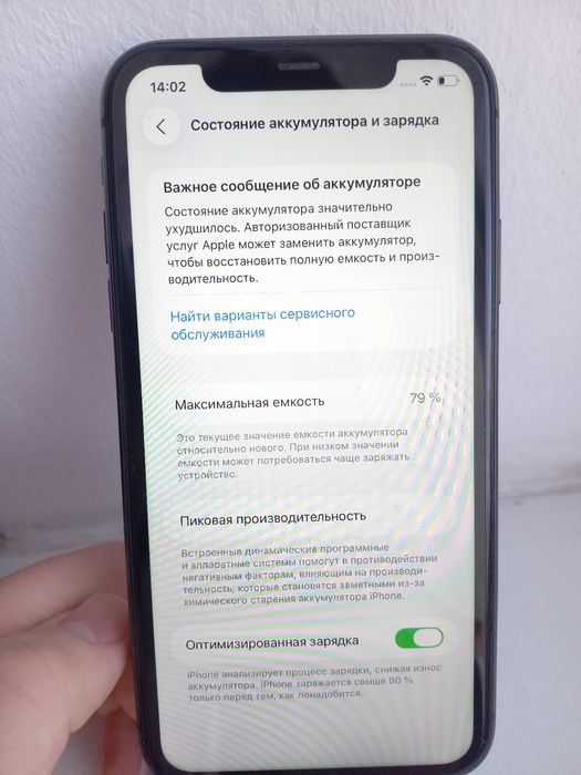 Айфон 11 кара   [75к]