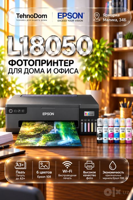 Epson L18050 Принтер струйный EPSON EcoTank L18050 Tehnodom.uz