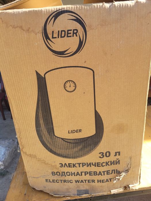 Арестон 30 литр бу