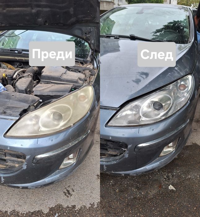 ПРОМО ЦЕНА!!! Полиране на Автомобилни фарове и стопове