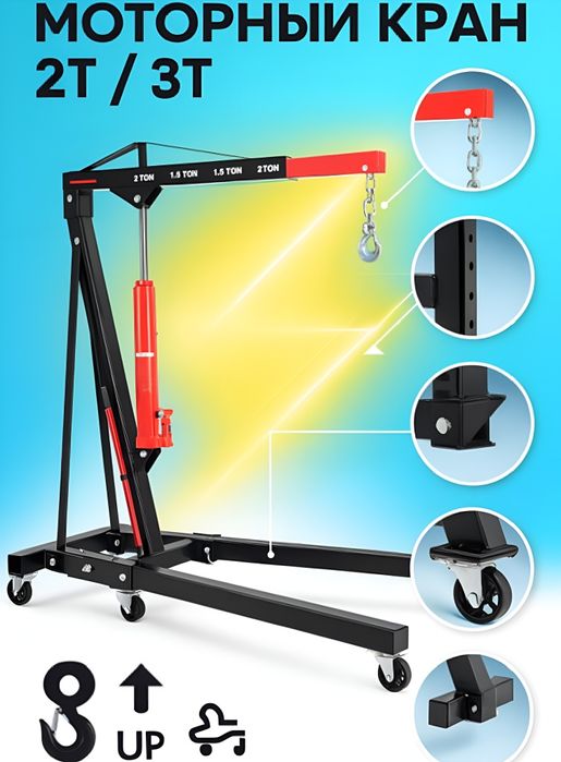 Gidravlik motor kran 2t /Гидравлический кран