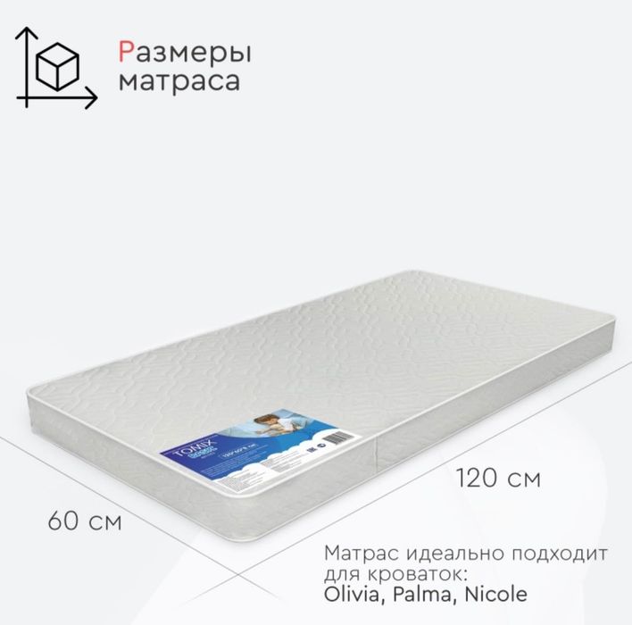 Детский матрас Tomix