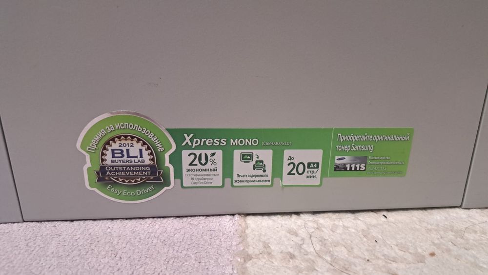 Принтер от Samsung Xpress M2020