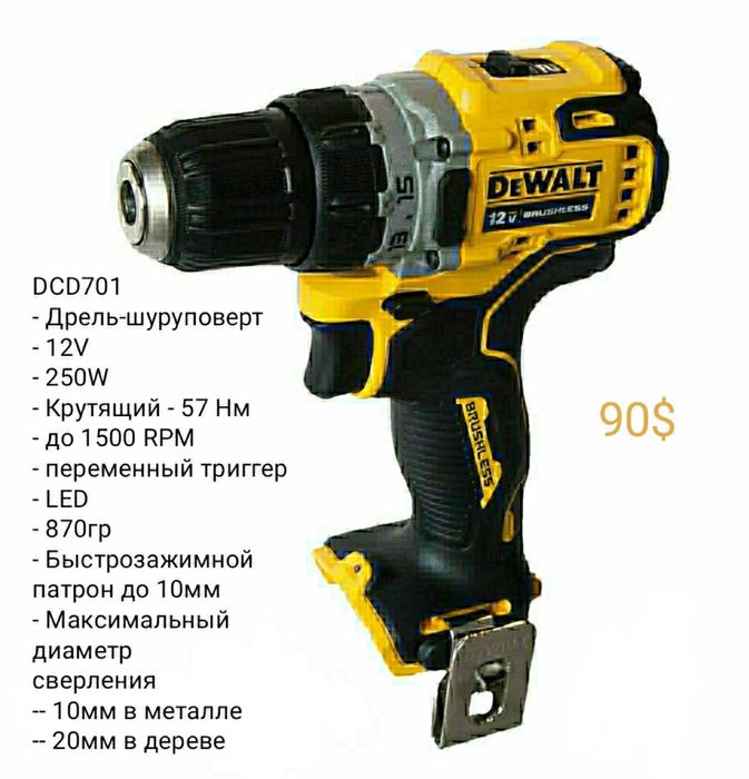 Электроинструмент DeWALT Milwaukee - Дрель шуруповерт ударный