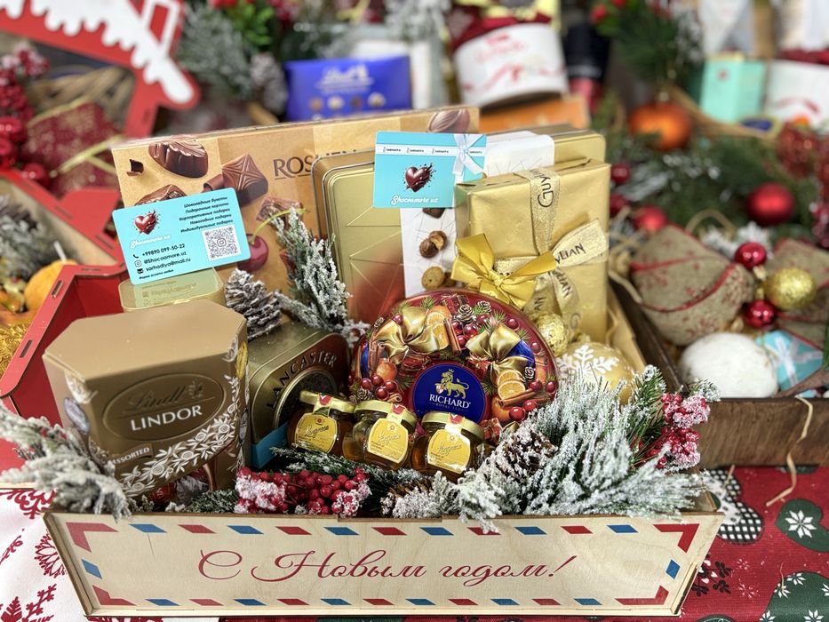 Подарочные наборы