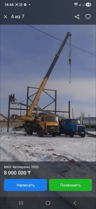 Автокран ивановец