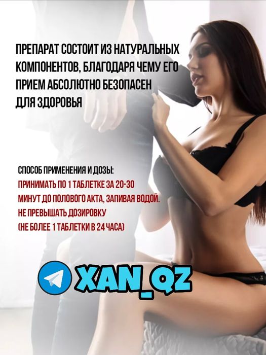 проверенная формула THR паувеличма