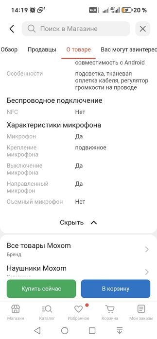 Продам наушники для компьютера или ноутбука
