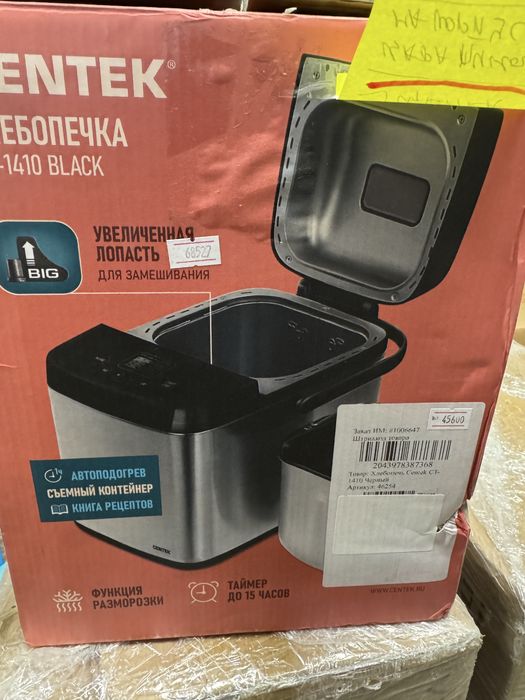 Хлебопечка Centek CT‑1410 уценка оригинал